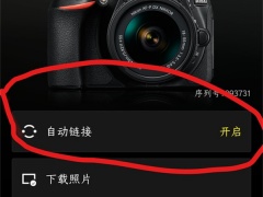 nikon相机怎么把照片传到手机上_nikon照片怎么导入手机[多图]