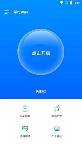 平行WiFi下载安装_平行WiFi软件最新版下载v3.3.8 安卓版 运行截图1