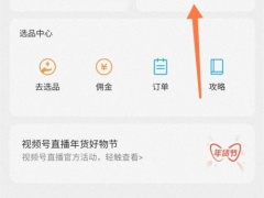 微信视频号卖货需要什么条件_微信视频号卖货需要注意什么