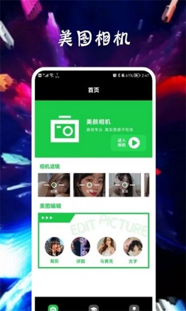 PhotopiaCam相机app下载_PhotopiaCam最新版下载v1.3 安卓版 运行截图1