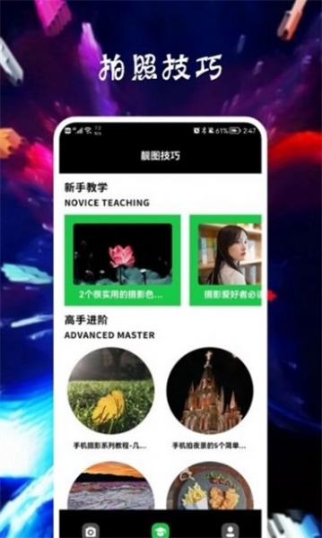 PhotopiaCam相机app下载_PhotopiaCam最新版下载v1.3 安卓版 运行截图2