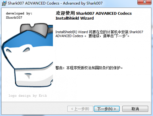 Advanced Codecs解码器下载_Advanced Codecs影音解码器最新免费最新版v13.3 运行截图2