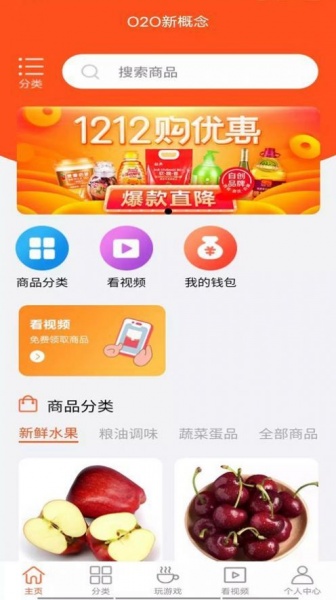 cyo2o商城app最新下载_cyo2o商城手机版下载v1.0.5 安卓版 运行截图2