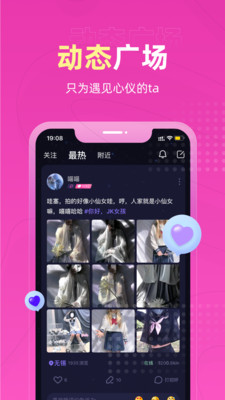 恋爱物语app下载安装_恋爱物语2022最新版下载v1.2.10 安卓版 运行截图2