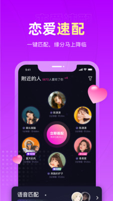 恋爱物语app下载安装_恋爱物语2022最新版下载v1.2.10 安卓版 运行截图3