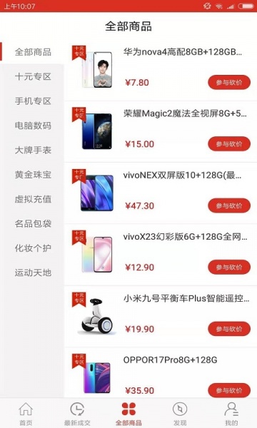 冰点乐购app下载_冰点乐购最新版下载v1.0 安卓版 运行截图1