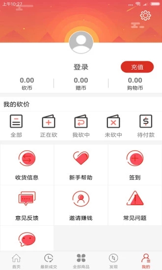 冰点乐购app下载_冰点乐购最新版下载v1.0 安卓版 运行截图2