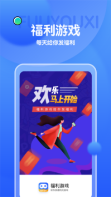 益玩赚app最新版下载_益玩赚安卓版下载v5.0.1.3 安卓版 运行截图4