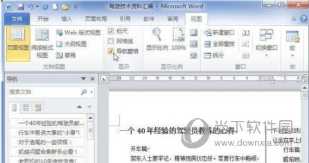 Word2016