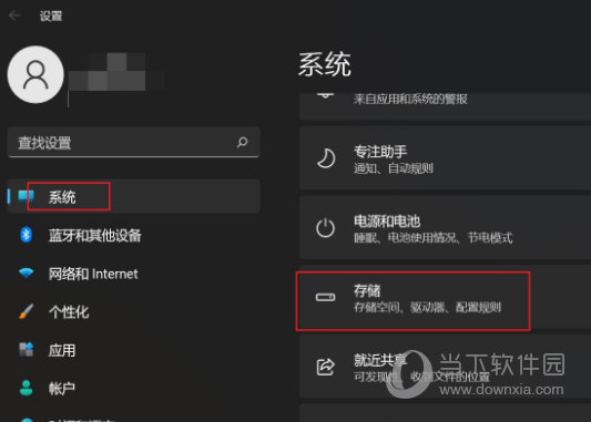 Windows11怎么自动清理回收站