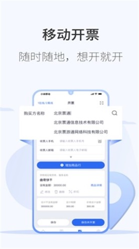 微票通app下载_微票通安卓最新版下载v1.5.1 安卓版 运行截图1