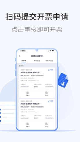 微票通app下载_微票通安卓最新版下载v1.5.1 安卓版 运行截图2