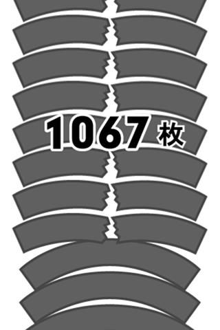 空手劈砖游戏最新版下载_空手劈砖手机版下载v1.2 安卓版 运行截图2