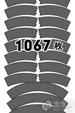 空手劈砖游戏最新版下载-空手劈砖手机版下载v1.2