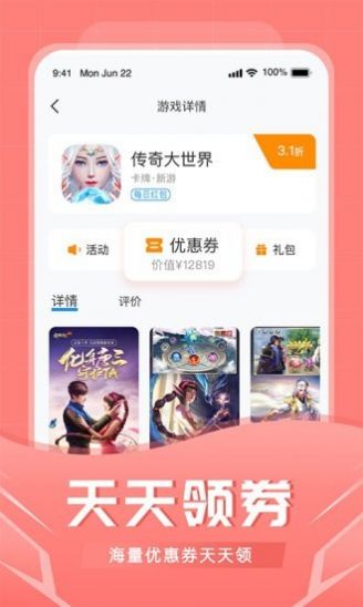 比折玩平台app下载_比折玩手游最新版下载v1.2.5 安卓版 运行截图1