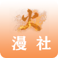 火漫社app下载_火漫社免费最新版下载v1.0 安卓版