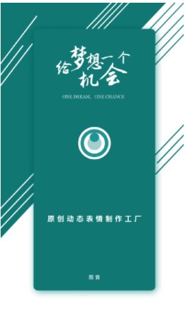 图音表情制作免费版下载_图音表情制作2022版下载v1.0.6 安卓版 运行截图1