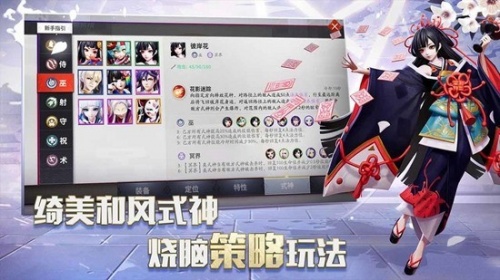 阴阳师智走棋-阴阳师智走棋(附激活码)官网下载v3.5.7安卓版 运行截图2