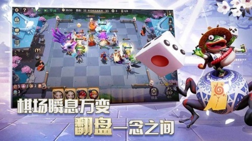 阴阳师智走棋-阴阳师智走棋(附激活码)官网下载v3.5.7安卓版 运行截图3