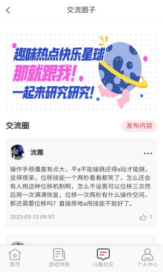 无限游戏盒app下载_无限游戏盒安卓最新版下载v1.0.0 安卓版 运行截图2