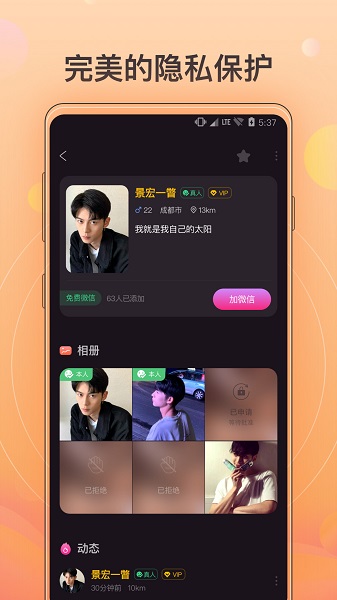 蝴蝶结交友app下载_蝴蝶结交友2022最新版下载v1.0 安卓版 运行截图3