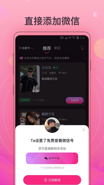 蝴蝶结交友app下载_蝴蝶结交友2022最新版下载v1.0 安卓版 运行截图1