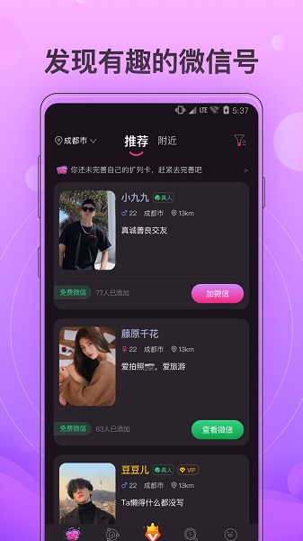 蝴蝶结交友app下载_蝴蝶结交友2022最新版下载v1.0 安卓版 运行截图2