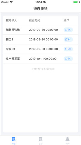 干部考核2022手机版下载_干部考核app免费版下载v1.5 安卓版 运行截图2