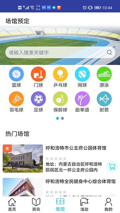 建融慧动安卓app下载_建融慧动手机版下载v1.2.3 安卓版 运行截图1