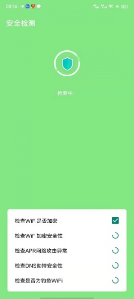 WiFi简单连app下载_WiFi简单连安卓版下载v2022.2.28 安卓版 运行截图1