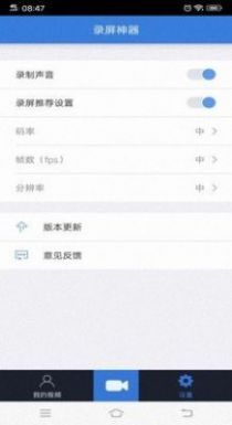 游戏录屏大师app下载_游戏录屏大师免费手机版下载v3.9.1 安卓版 运行截图1