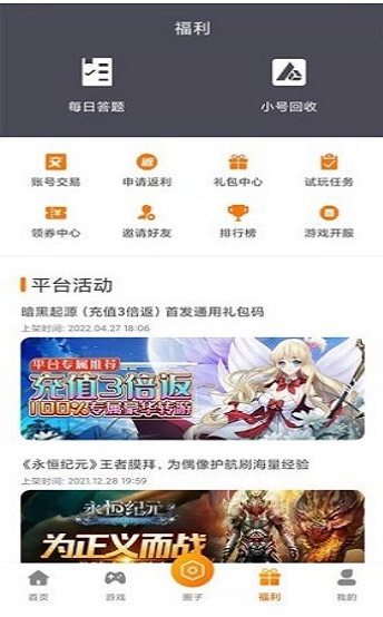 阿哆屋app下载_阿哆屋最新手机版下载v1.0.2 安卓版 运行截图3