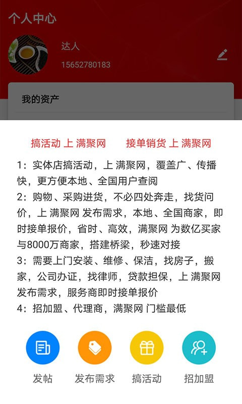 满聚网商城软件下载_满聚网手机版2022下载v4.0.6 安卓版 运行截图3