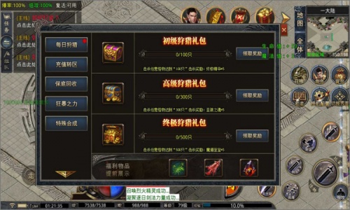 三王传奇手游下载_三王传奇最新版下载v1.1.0 安卓版 运行截图2