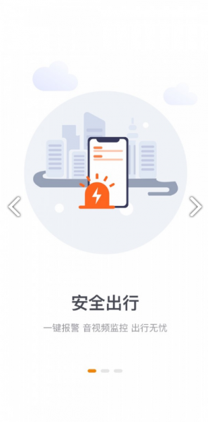 江西约车司机app下载最新版_江西约车司机安卓版下载v1.0.0 安卓版 运行截图1