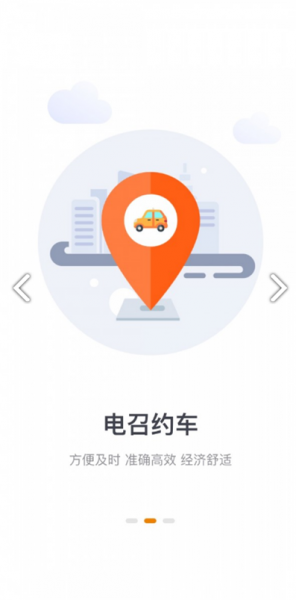 江西约车司机app下载最新版_江西约车司机安卓版下载v1.0.0 安卓版 运行截图2