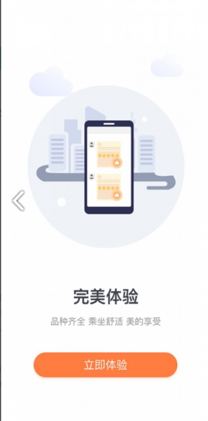 江西约车司机app下载最新版_江西约车司机安卓版下载v1.0.0 安卓版 运行截图3