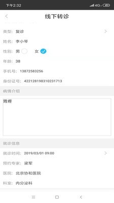 胜利健康app手机版下载_胜利健康最新版下载v2.0.17 安卓版 运行截图1