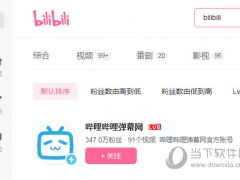 bilibili电脑版怎么关注up主 一个操作就行