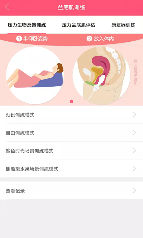 么么康app免费版下载_么么康手机最新版下载v1.13.5 安卓版 运行截图1