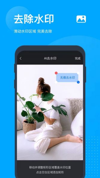 图片水印管家app下载_图片水印管家最新版下载v2.2.6578 安卓版 运行截图1