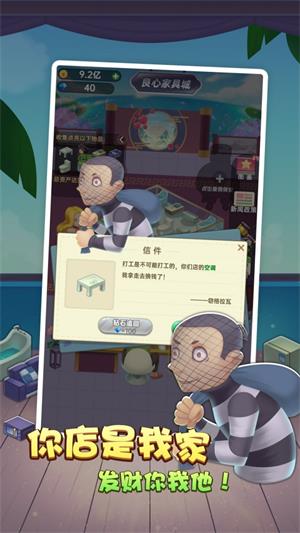 奸商模拟器游戏下载_奸商模拟器最新中文版下载v1.0.0 安卓版 运行截图3