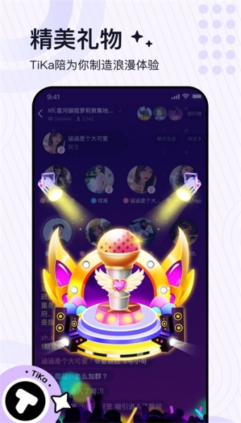 TiKa语音app下载安装_TiKa语音app最新版下载v1.0 安卓版 运行截图3