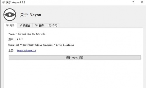 veyon4.7.3.0下载_veyon4.7.3.0最新绿色最新版v4.7.3.0 运行截图1