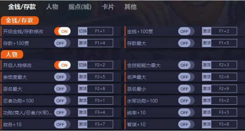 太阁立志传5DX六十四项修改器下载-太阁立志传5DX六十四项修改器电脑版v1.0.1.0下载 运行截图1