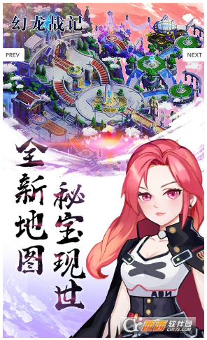 幻龙战记手游无限元宝版下载_幻龙战记破解版下载V5.6.3 运行截图2