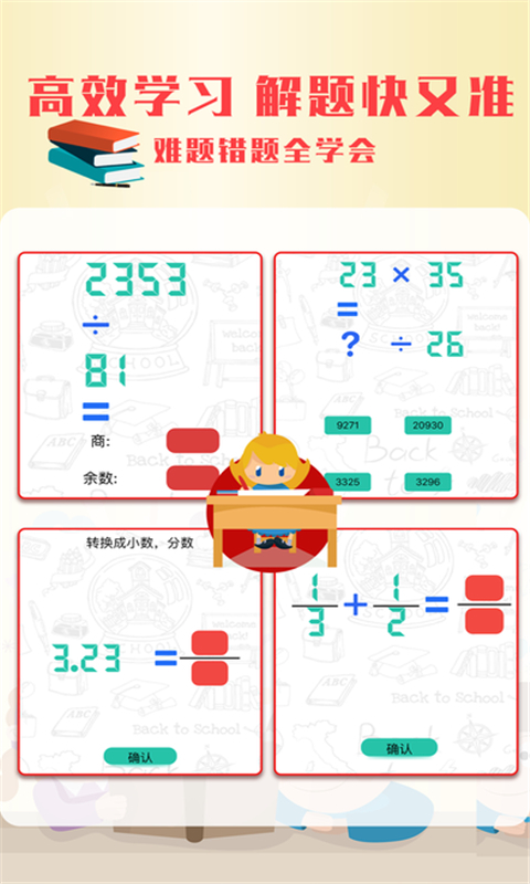 作业互动组最新版下载安装_作业互动组app免费版下载v4.6.1 安卓版 运行截图1