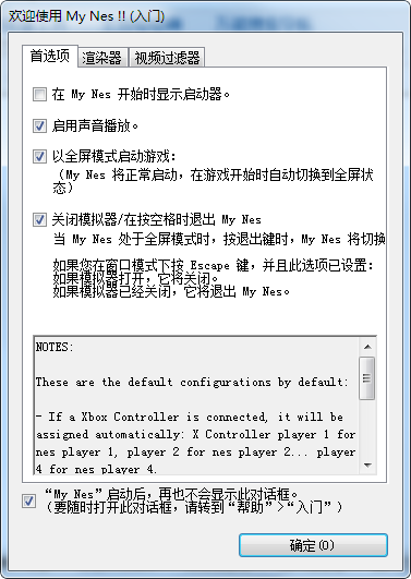 My Nes绿色中文版下载_My Nes绿色中文版最新免费最新版v7.13.8155.38062 运行截图1