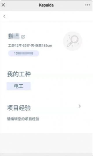 柯派达2022版下载_柯派达手机版下载v1.0 安卓版 运行截图1