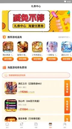 雷炎火痕最新版下载_雷炎火痕手机版下载v1.0.0 安卓版 运行截图2